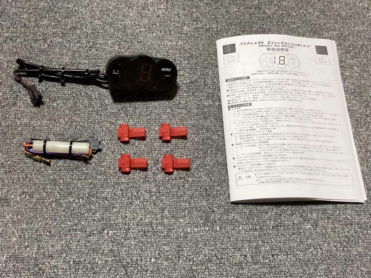 No.4500 ULTRA ウルトラ シフトインジケーター 永井電子 廃盤 | Model