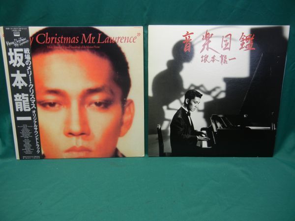 【人気SALE，爆買い】 坂本隆一 LP まとめて ryuichi sakamoto 邦楽 レコード(坂本龍一)｜売買されたオークション情報、yahooの商品情報をアーカイブ公開 - オークファン さ行
