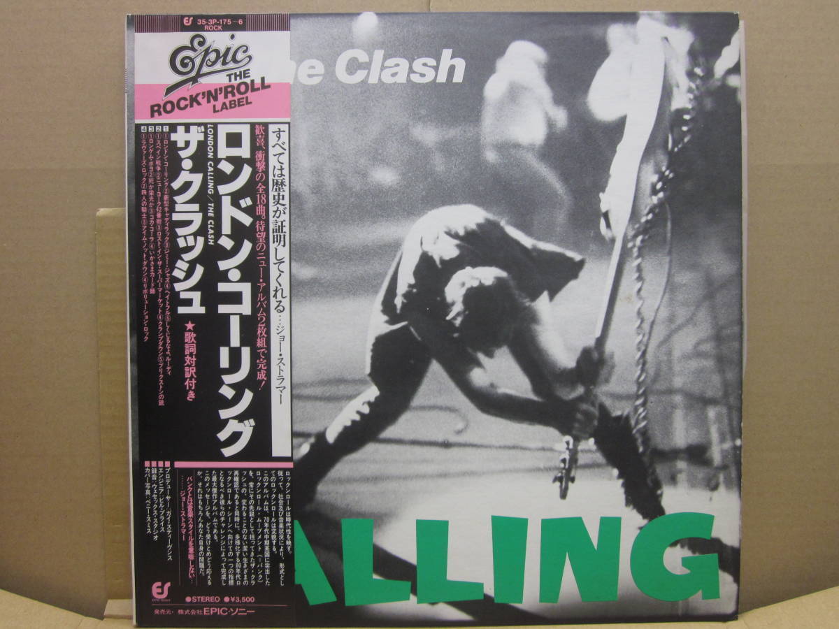 帯付　ザ・クラッシュ『ロンドン・コーリング』国内盤 2枚組LP 帯付 ザ・クラッシュ『ロンドン・コーリング』国内盤 2枚組LP 国内盤LP The