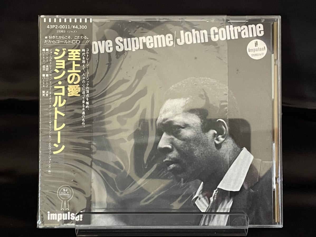 43P2-0011 CD 洋楽 ジャズ ジョン コルトレーン JOHN COLTRANE 「至上の愛 / A LOVE SUPREME」 オリジナルケース ゴールドCD 24K蒸着