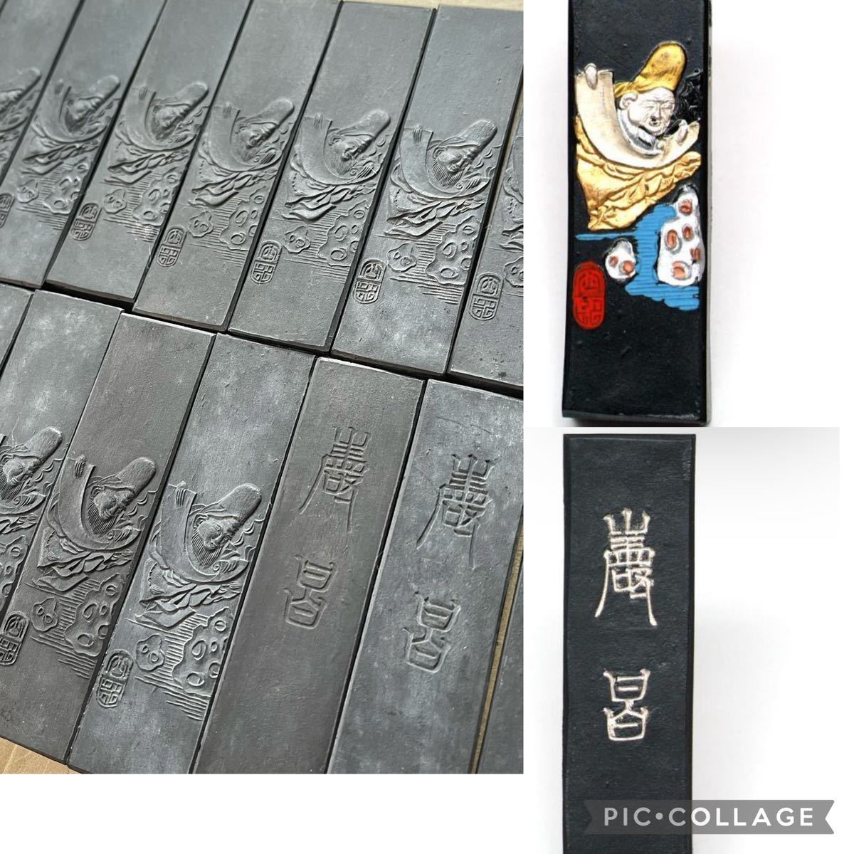 20丁セット まとめて 古墨 巌昌 巖昌 七福神 和墨 骨董品 福禄寿 中国