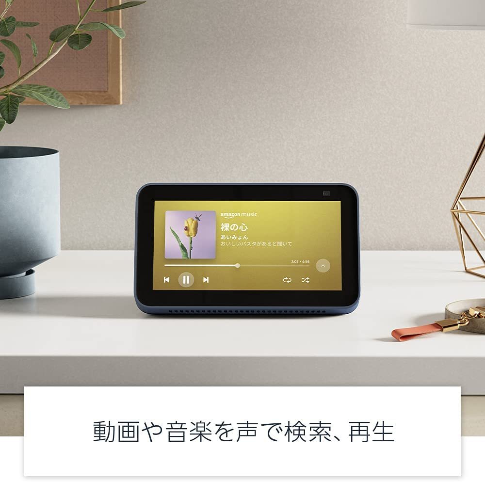 Echo Show 5 (エコーショー5) 第2世代 - スマートディスプレイ 【公式
