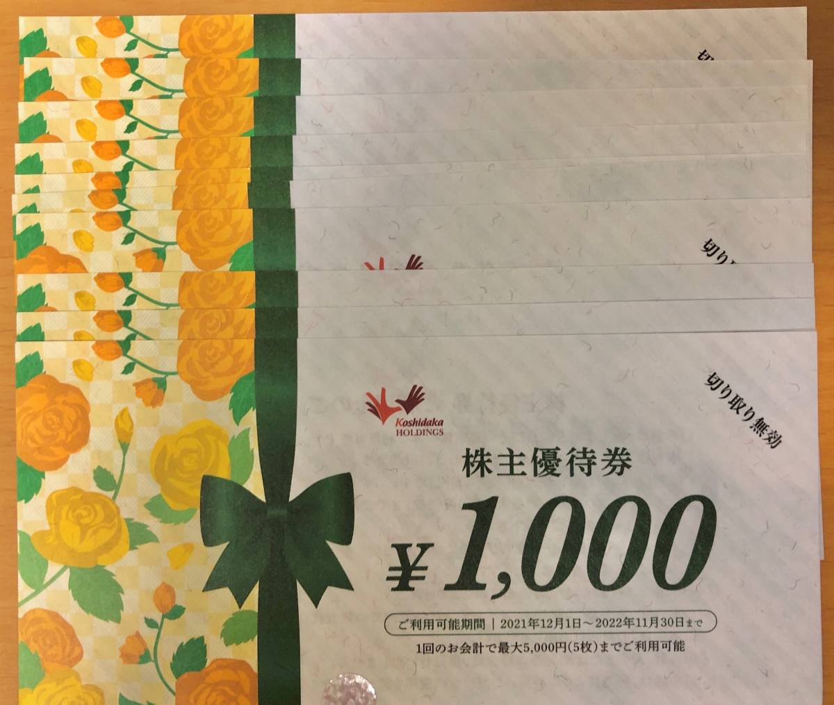 コシダカホールディングス株主優待券 カラオケまねきねこ 10000円分 ...