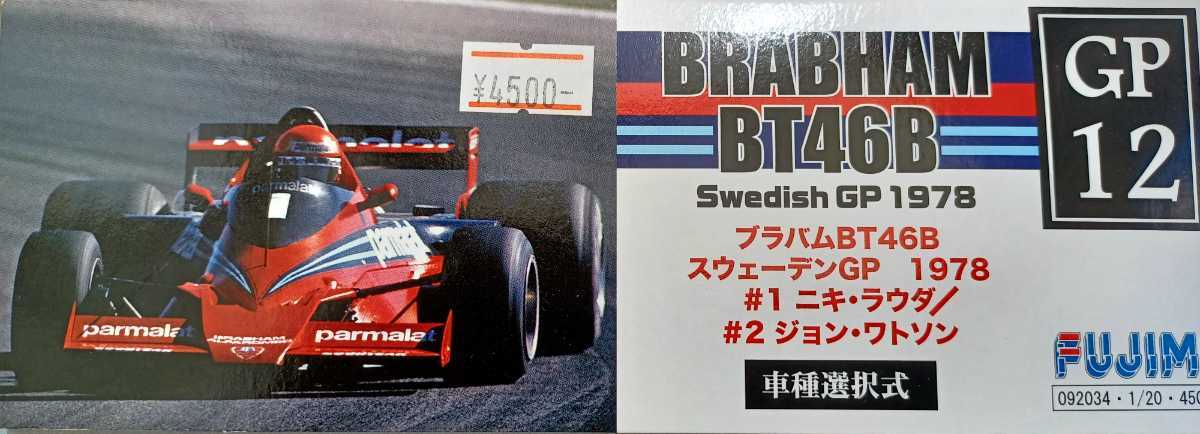 フジミ 1/20 BRABHAM BT46B 1978 スウェーデンGP 【公式ショッピング フジミ 1/20 BRABHAM BT46B 1978 スウェーデンGP 【公式ショッピング