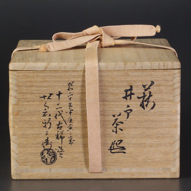 【本日限定お値下げ中】白戸修の事件簿〈4枚組〉 井戸茶碗 武末日臣 作 - 茶道具・抹茶通販 | ギャラリーきほう