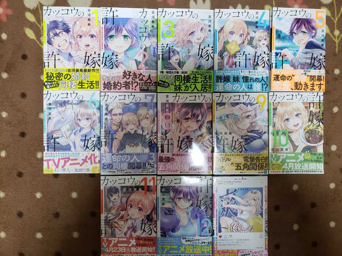 カッコウの許嫁 | カッコウの許嫁1-13巻全巻初版・帯あり 漫画 美希