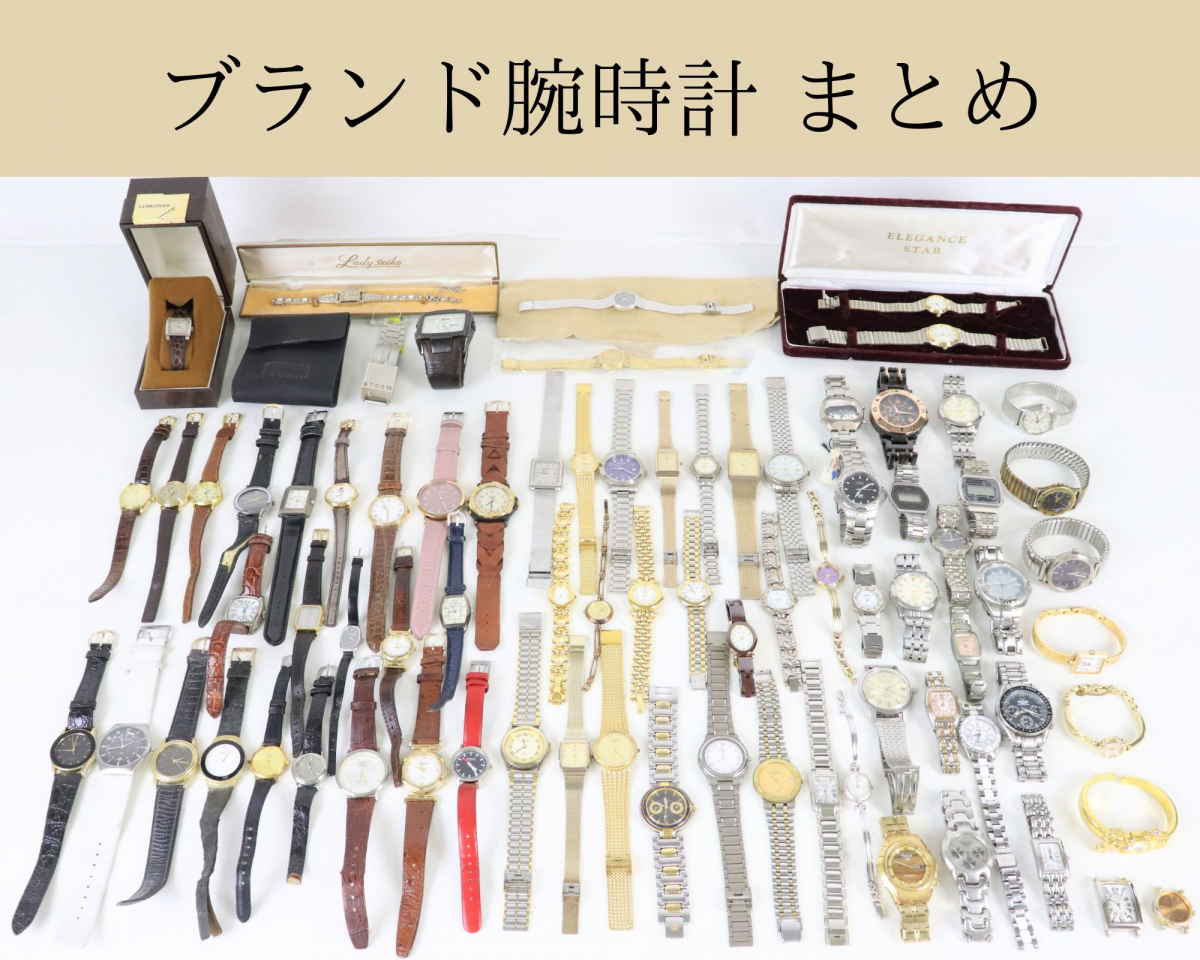 総重量 約4.2kg 】ブランド 腕時計 まとめ メンズ レディース Pady