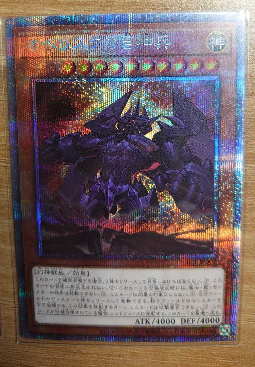 遊戯王 20th 三幻神セット オベリスク ラー オシリス 【公式通販】