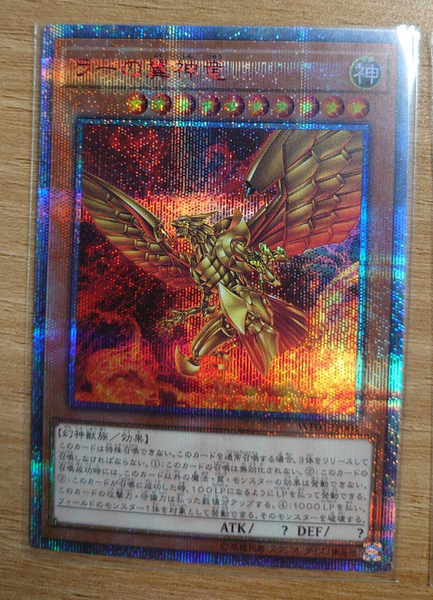 遊戯王 20th 三幻神セット オベリスク ラー オシリス 【公式通販】