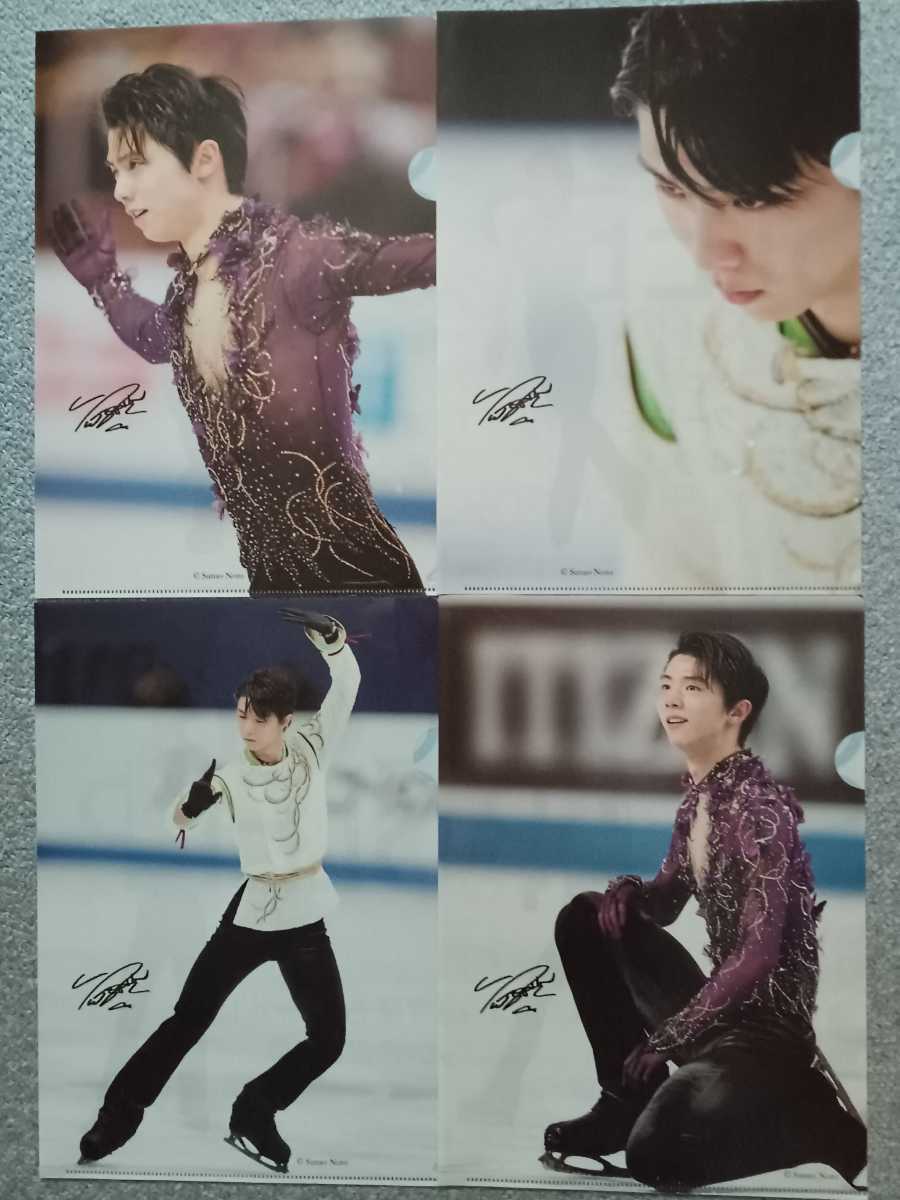 西川 羽生結弦 クリアファイル 4点 クリアファイル 西川限定 非売品