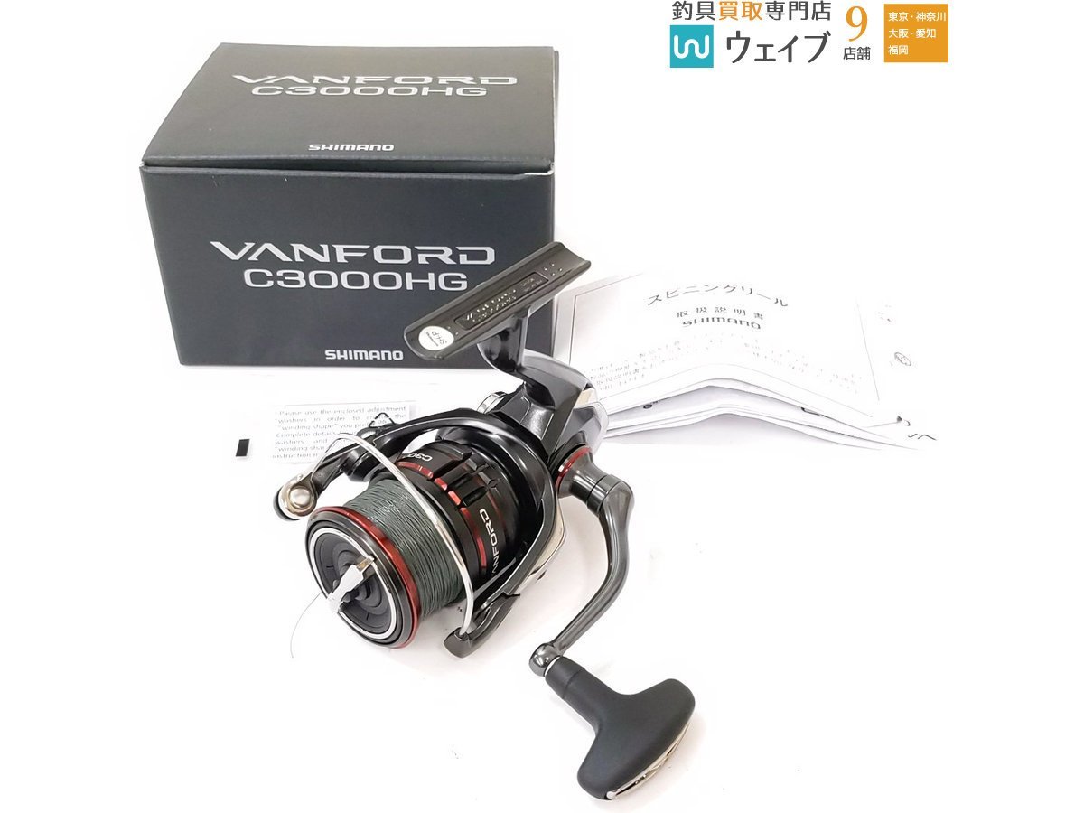シマノ ヴァンフォード C3000HG 24ヴァンフォード c3000hg」の人気商品