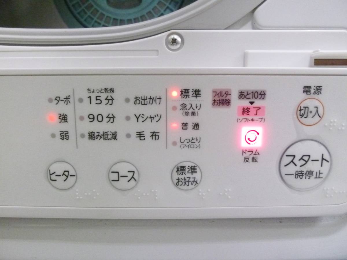 衣類乾燥機 ピュアホワイト 東芝 4.5kg ED-458-W | [乾燥容量4.5kg