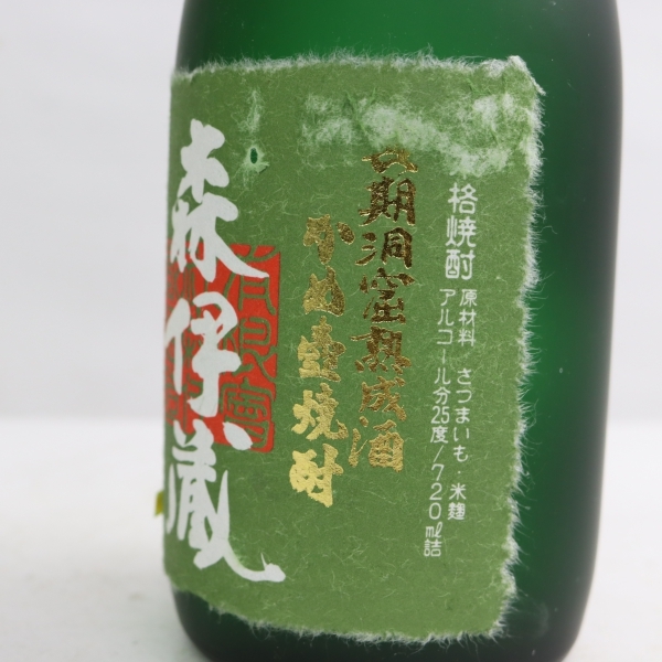 森伊蔵 極上の一滴 かめ壺焼酎 長期洞窟熟成酒 720ml 公式通販 25