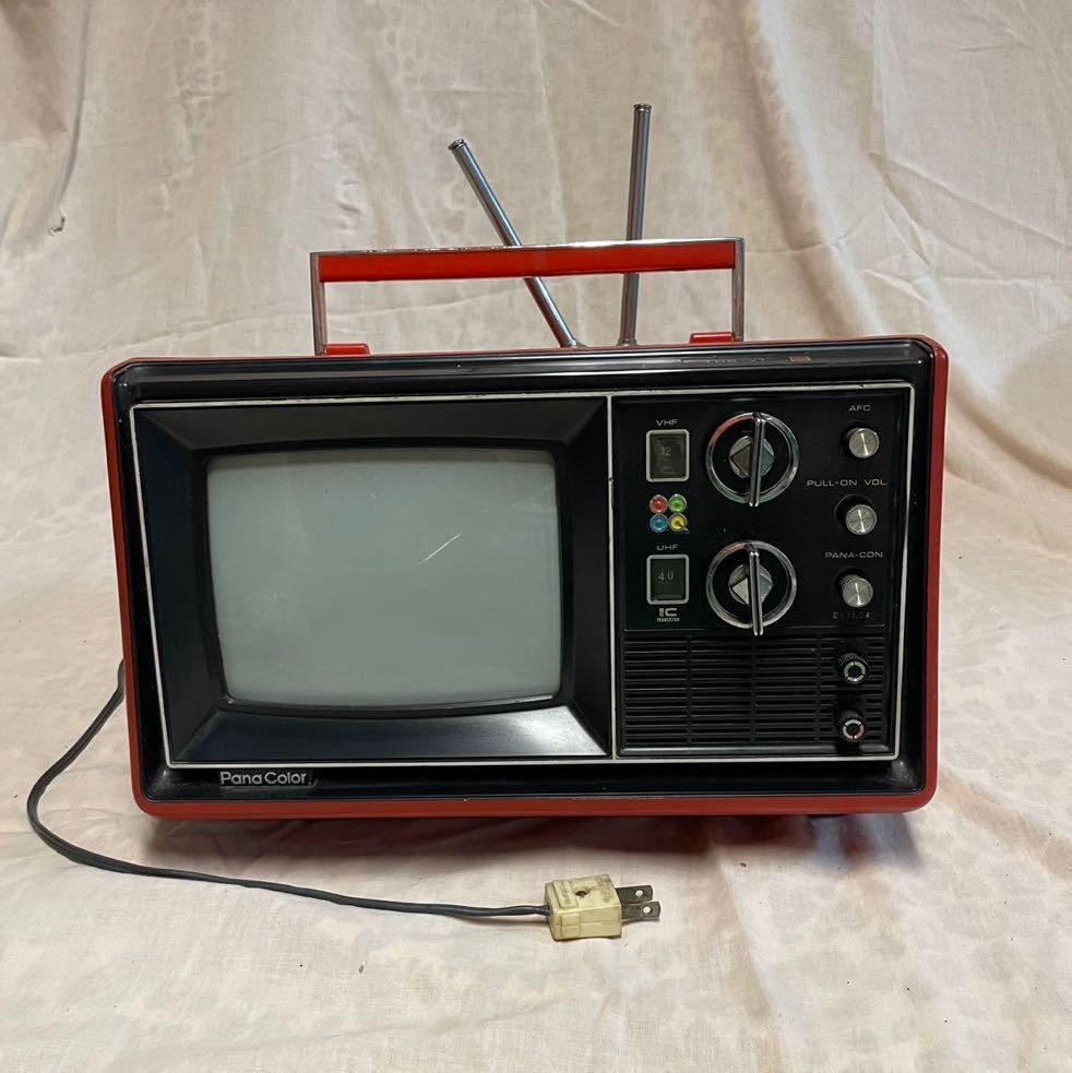 ナショナル カラーテレビ TH8-V1 アンテナ付き 昭和レトロ panacolor