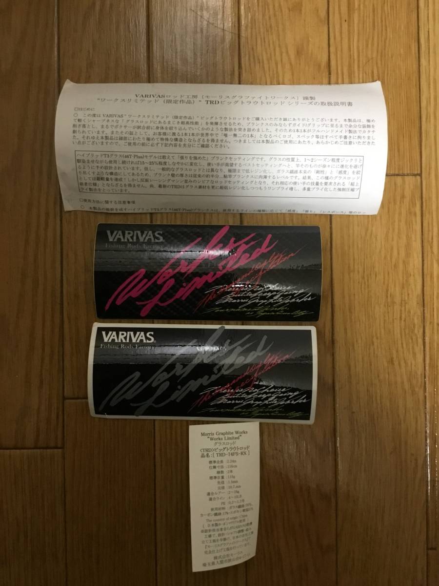 モーリス TRD74FS-RX モーリスグラファイトワークス モーリス(VARIVAS