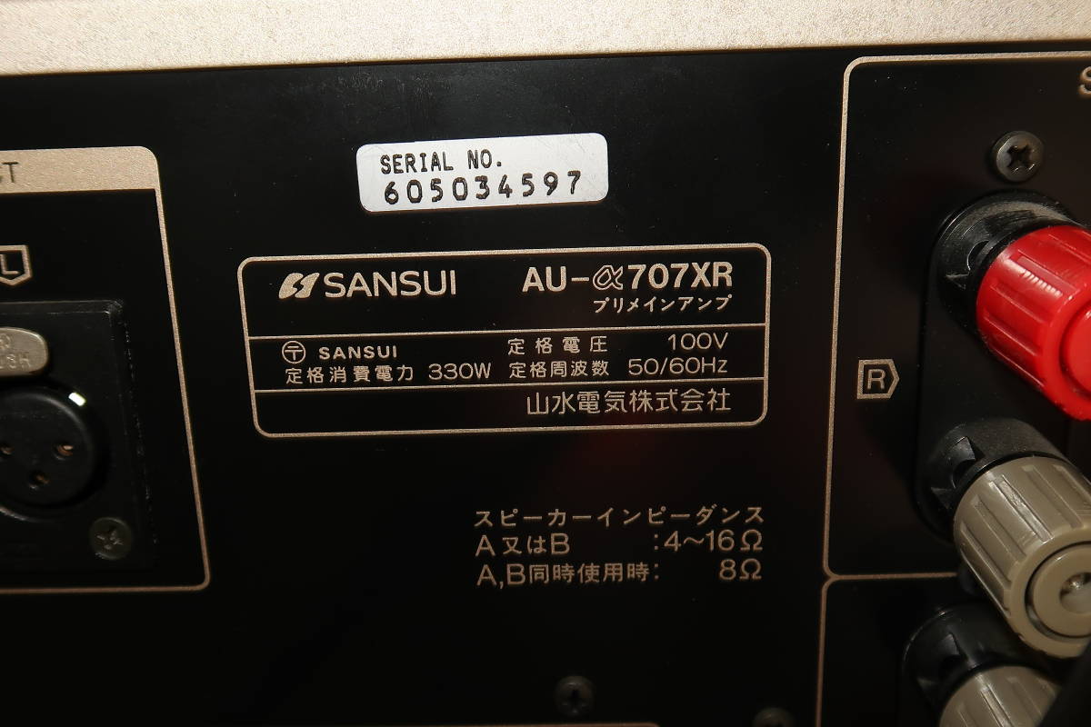SANSUI サンスイ AU-α707XR プリメインアンプ 中古 ⁄ Yahoo