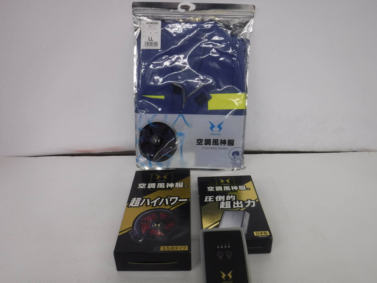 サンエス ファン 空調服 バッテリーセット 公式通販 SUN-Sサンエス空調 