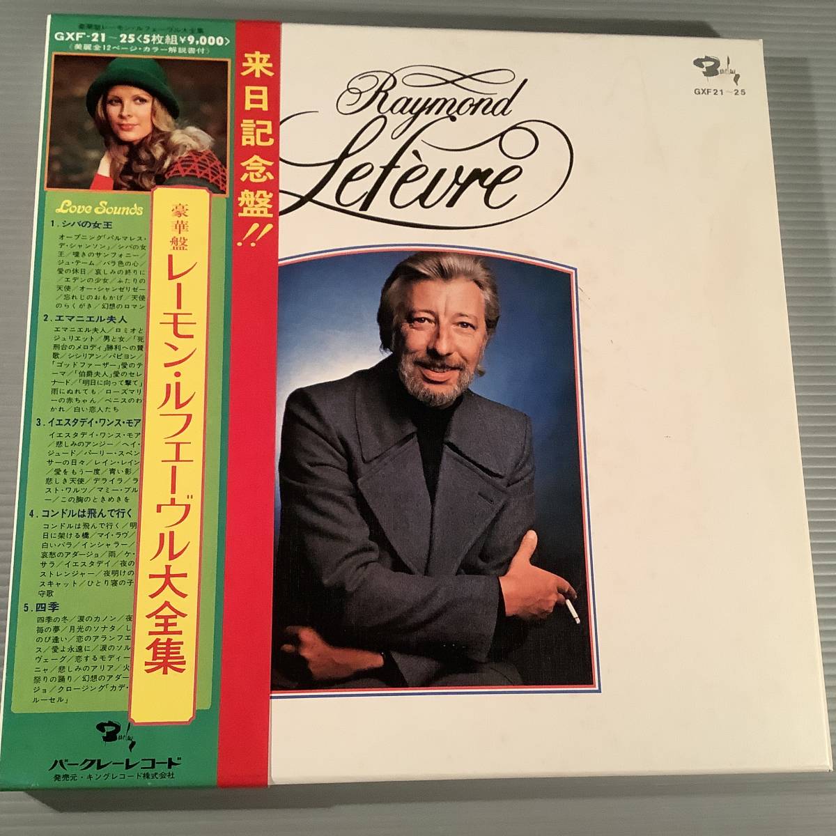 Yahoo!オークション - 「レーモンルフェーヴル lp」の落札相場 箱 
