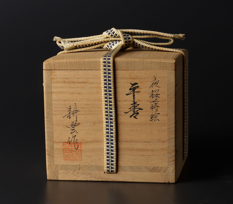 建水 彩雲 三井宏蘇夫作 共箱 古美味】耕雲作 夜桜蒔絵平棗 茶道具 保証品 IK7d(棗)｜売買された