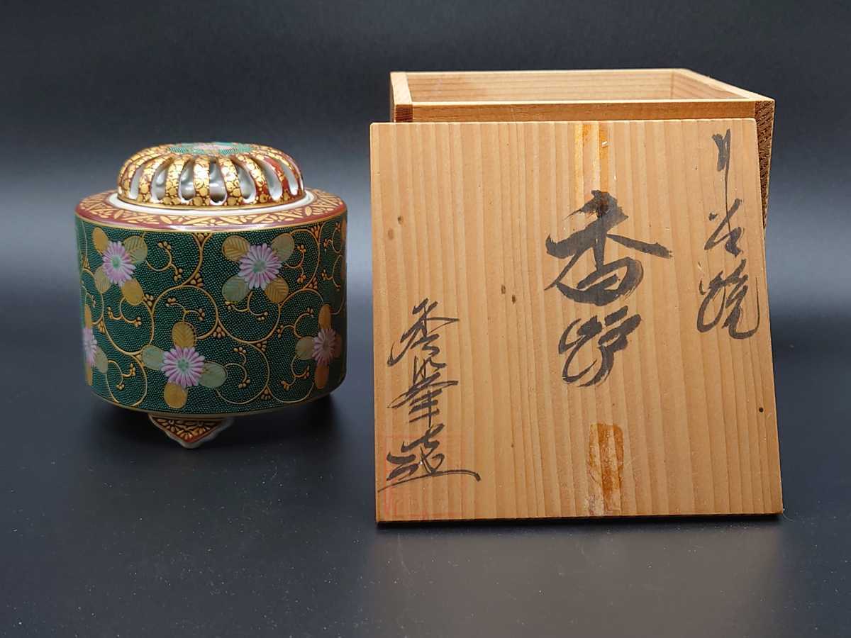 九谷焼 香炉 九谷焼香炉 香道具 茶道具 秀峰作 代行出品 本物 共箱 佳香