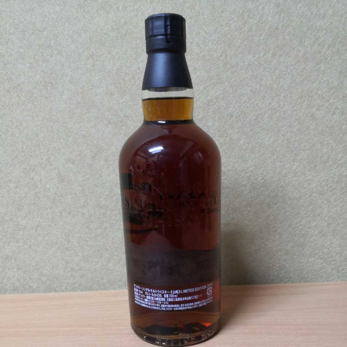 SUNTORY 山崎 LIMITED EDITION 2014 YAMAZAKI リミテッドエディション 