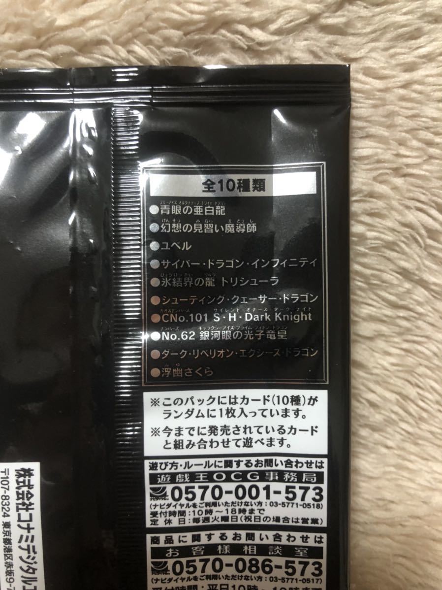 【未開封】遊戯王20thシークレットレアファイナルチャレンジパック6パック帯付き 遊戯王 20thシークレットレア ファイナルチャレンジパック FINAL