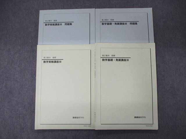 数学 関連本 まとめて41冊セット チャート式 大学への数学 駿台受験