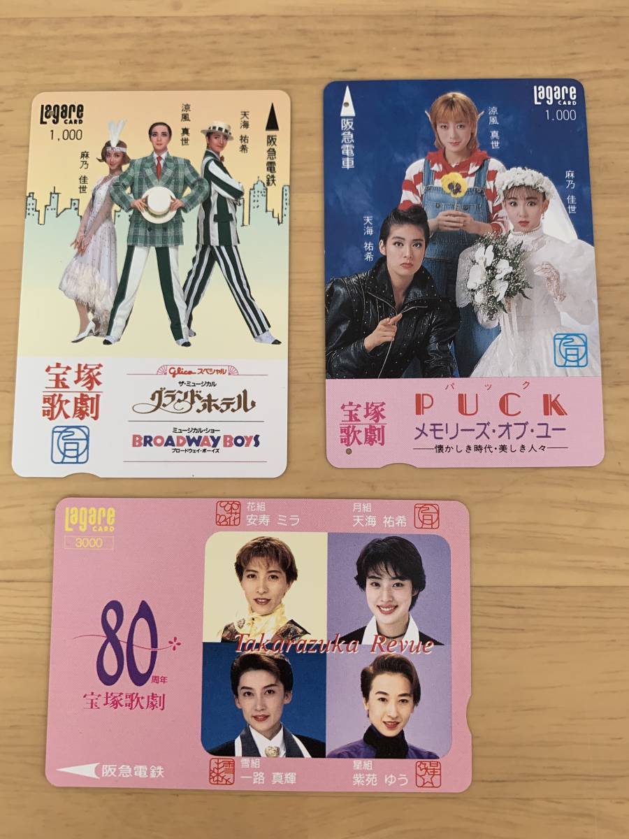 宝塚歌劇団 天海祐希 真琴つばさ 涼風真世 真乃佳世 他 ラガールカード Lagare Card メモリアルラガールカード 風と共に去りぬ サイン入り
