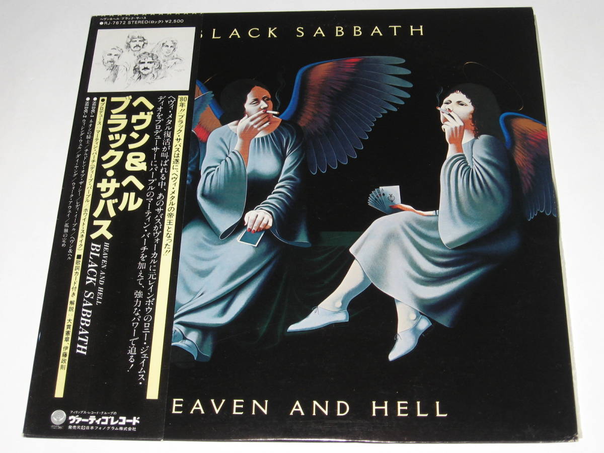 Hell And - Black Heaven Sabbath SABBATH ⁄ BLACK HELL 国内盤Black 