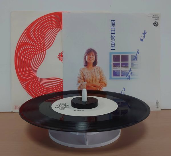 得価，正規品 V-RECO7'EP-プロモ エントリー 原田悠里 ラストストック さよなら Promo Entry 見本盤(ジャパニーズポップス)｜売買されたオークション情報、yahooの商品情報をアーカイブ公開 - オークファン その他
