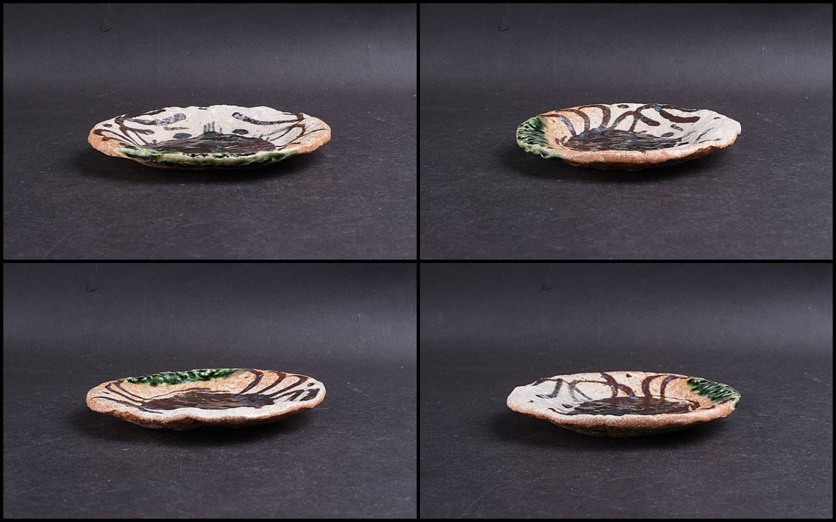 北大路魯山人 織部 蟹平向付 味わい深い絵付けが見事な作品☆z275