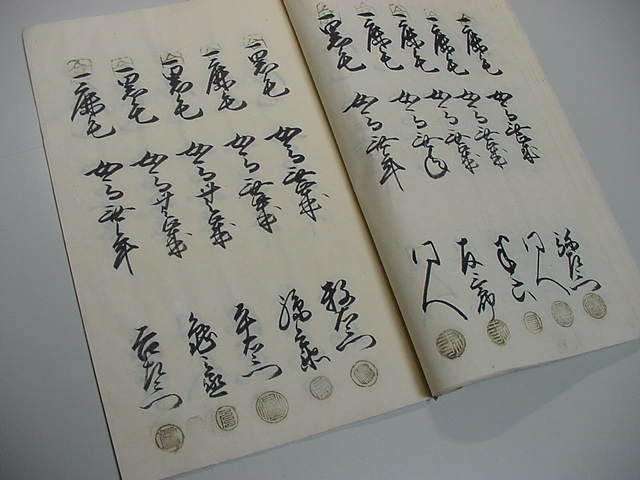 寛政元年 御巡様仕度帳 古文書 和本　　江戸 江戸時代馬の戸籍寛政6年 馬御改帳 全1冊 信州諏訪郡埴原田村黒印原本