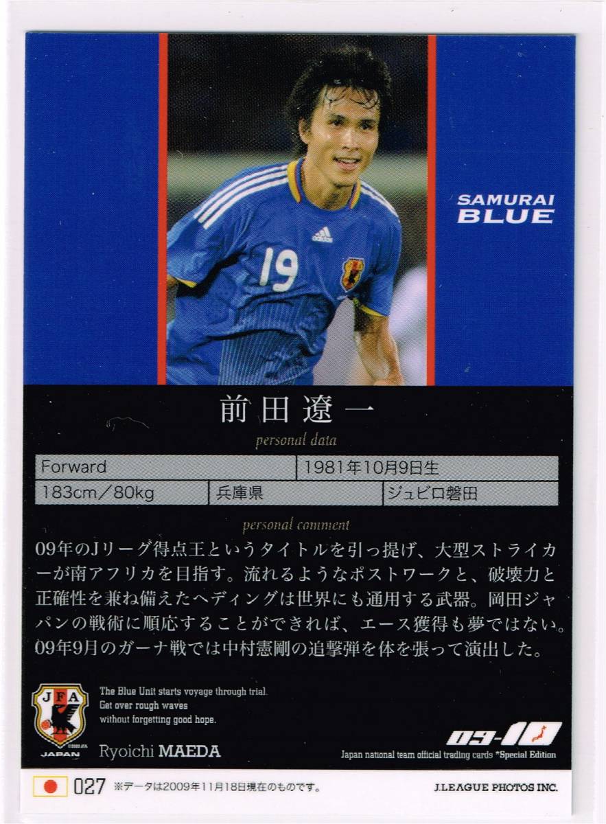 ジュビロ磐田 2011年ユニフォーム 前田遼一 18 前田 遼一 | ジュビロ