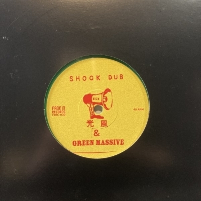 チャッカーズ MASSIVE - &frasl; メルカリ 片燃え撲滅委員会 光風&amp;GREEN ⁄ + | CD 7'inch x 更新0818□チャッカーズ_ダブチャッカーズ 片燃え撲滅委員会&frasl;光風&amp;GreenMassive salsaの中古品・新品・未使用品