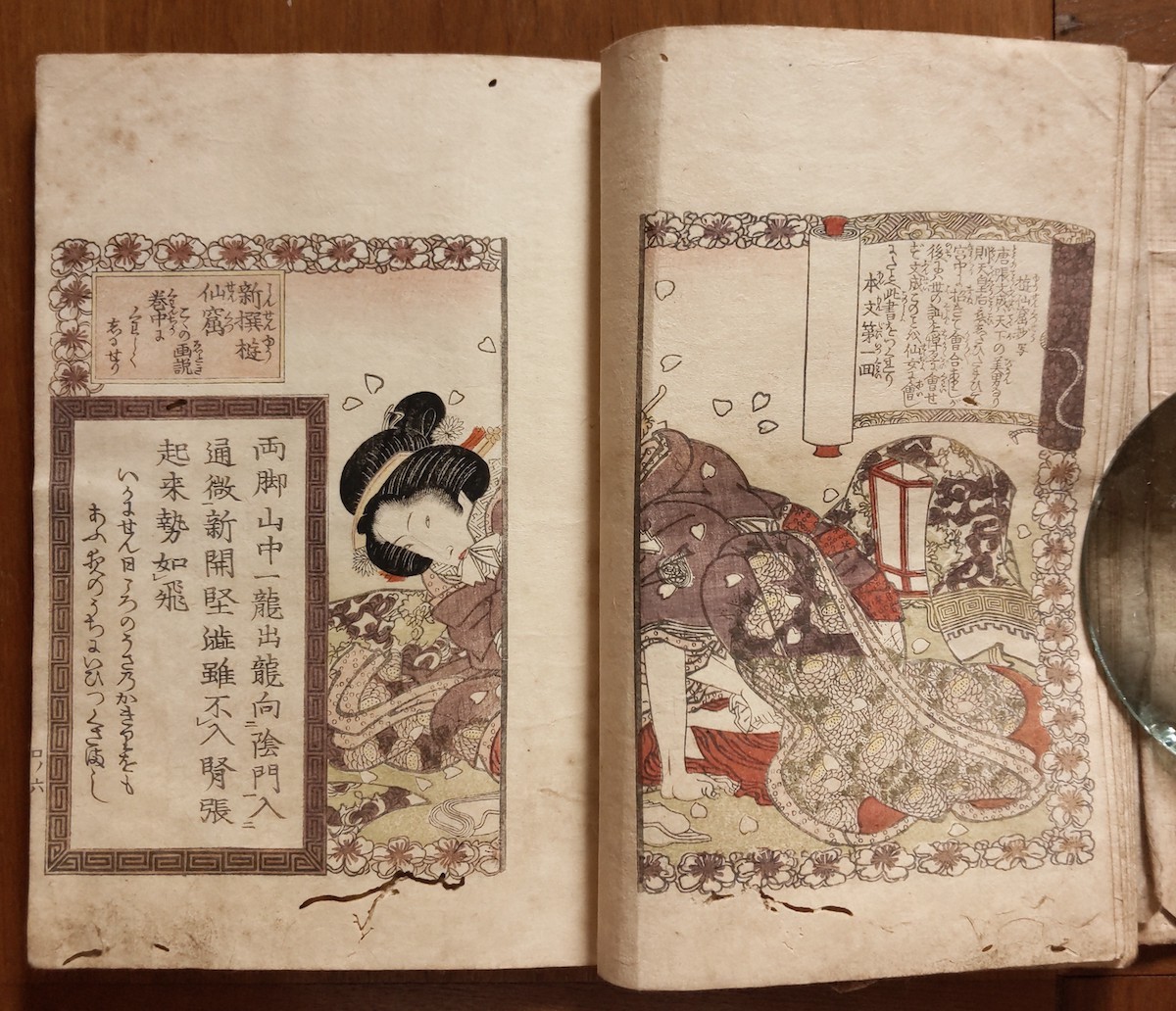 春画 英泉 和合淫質録 2冊揃い 艶本 和本 浮世絵 江戸期 化物 亡霊
