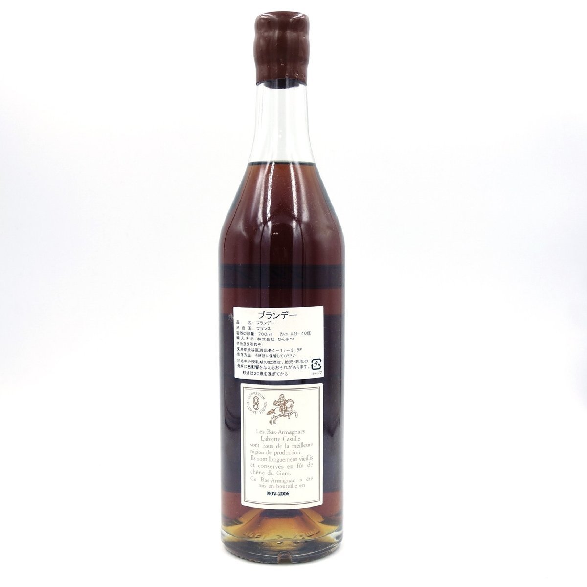 未開栓】 バス アルマニャック ラビエット カスティーユ 1983 700ml