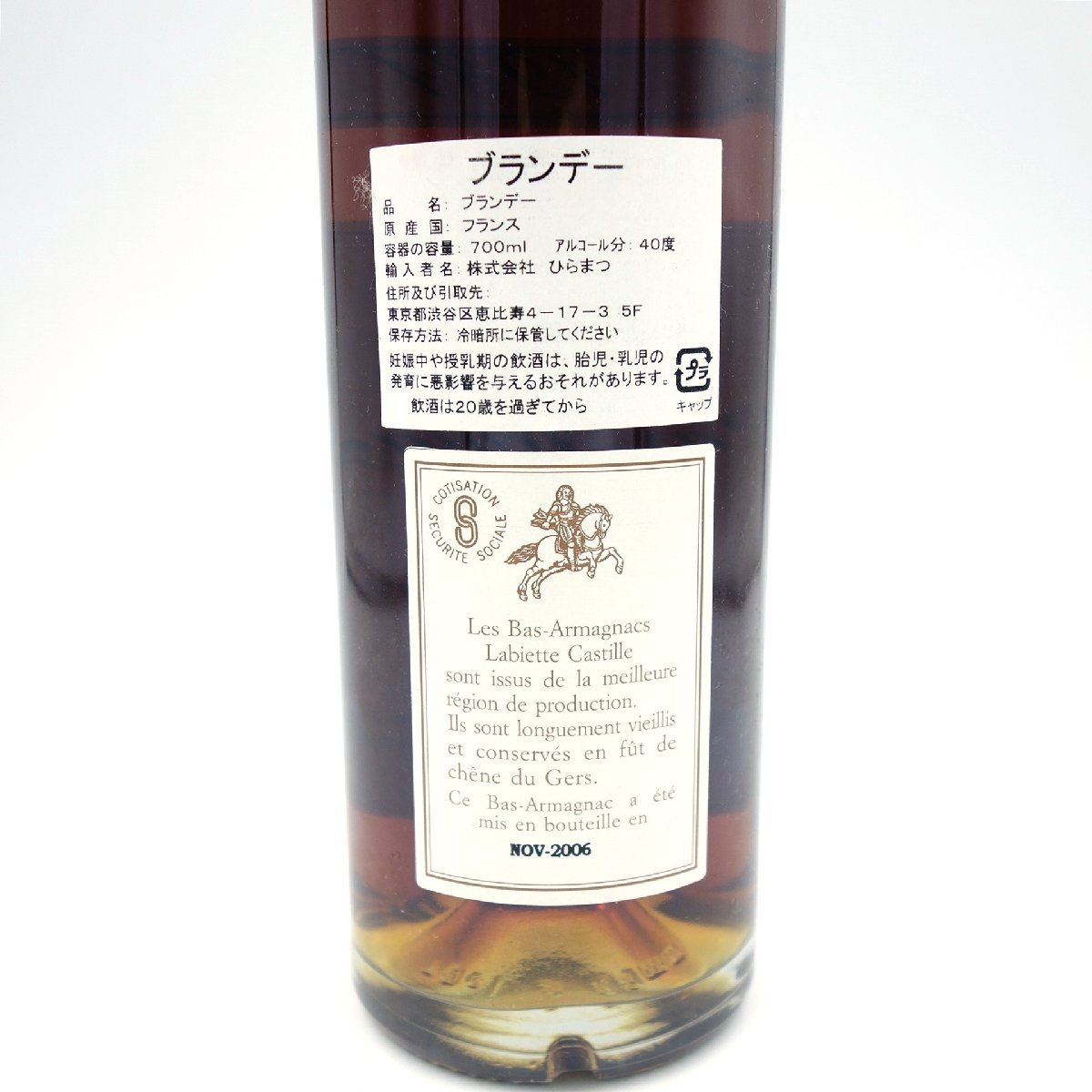 未開栓】 バス アルマニャック ラビエット カスティーユ 1983 700ml
