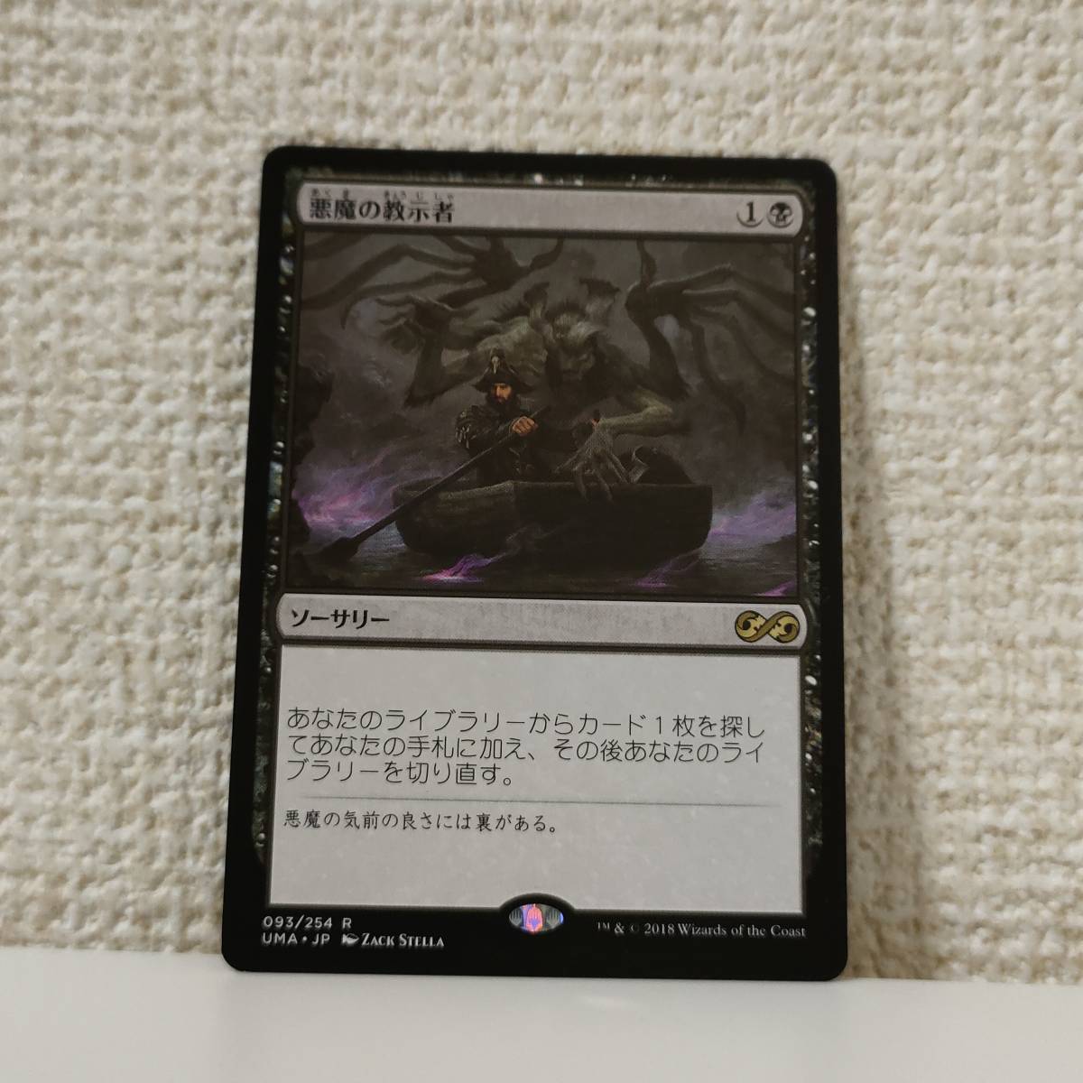 MTG 《吸血の教示者/Vampiric Tutor》 VIS 英語