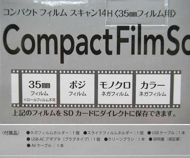 未使用 フィルムスキャナー ネガフィルムをデジタル化！コンパクト