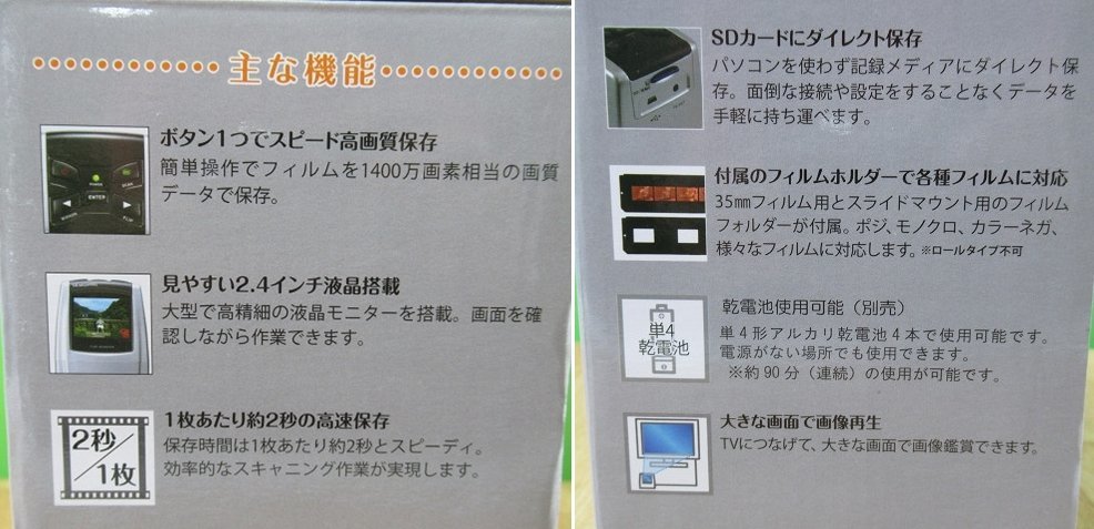 未使用 フィルムスキャナー ネガフィルムをデジタル化！コンパクト