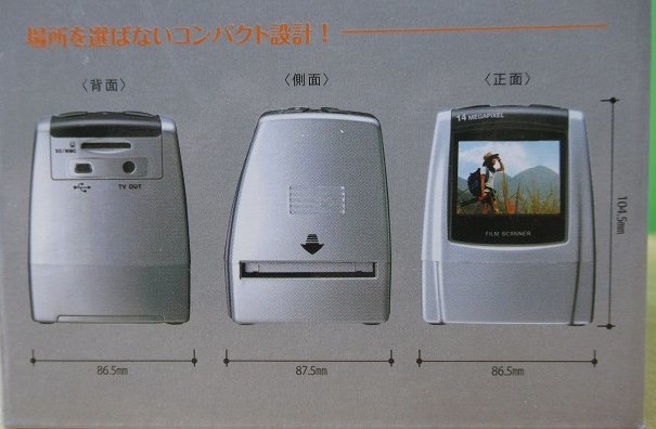 未使用 フィルムスキャナー ネガフィルムをデジタル化！コンパクト