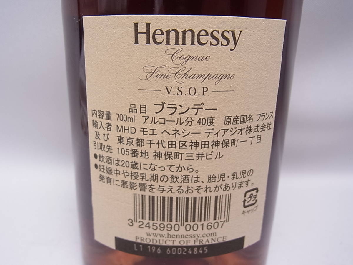 Hennessy ヘネシー VSOP スリムボトル 700ml 40％ Fine champagne