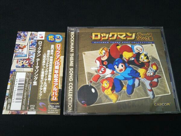 【最安値，新作登場】 ゲーム ミュージック CD ロックマン テーマソング集 ROCKMAN(アニメソング一般)｜売買されたオークション情報、yahooの商品情報をアーカイブ公開 - オークファン アニメソング一般