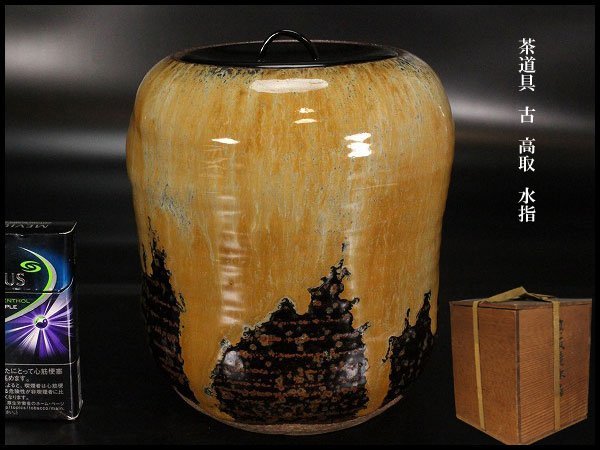 水指 茶道具 茶器⁄茶道具 水指（水差し） 古美術 古美術品専門サイト
