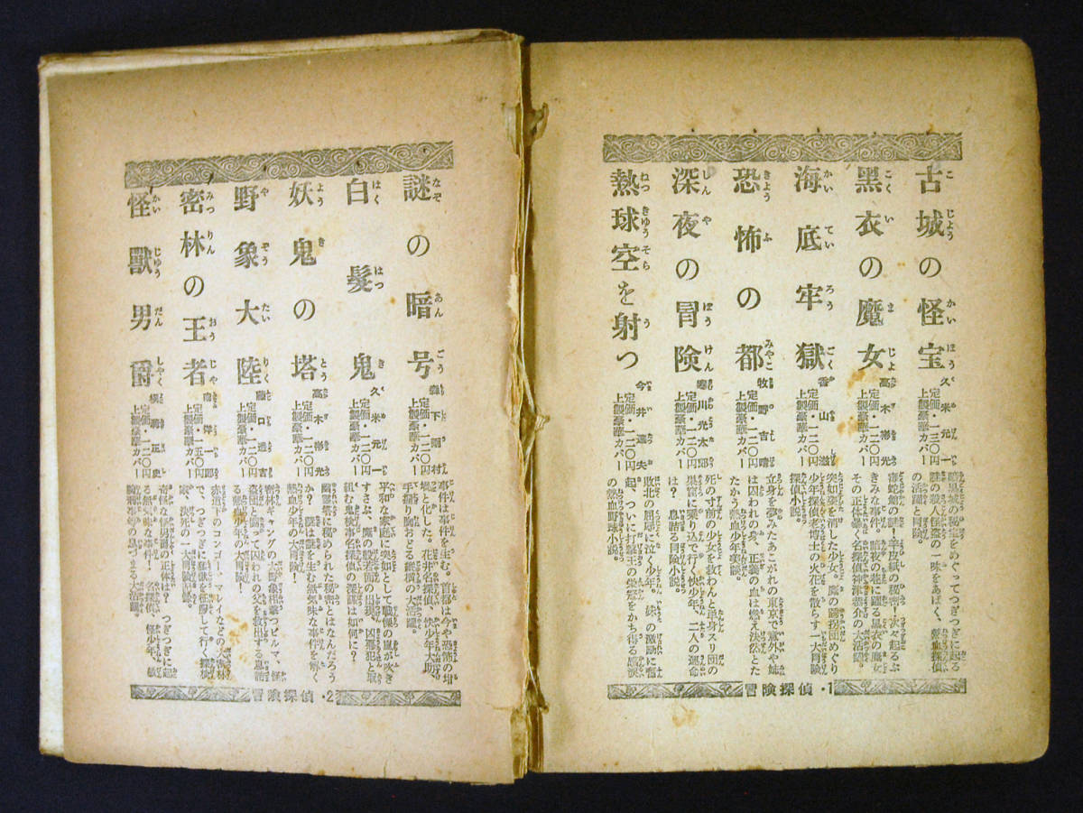 横溝 正史: 本 黄金の指紋 - (角川文庫) 横溝正史 | 名探偵の感慨が、