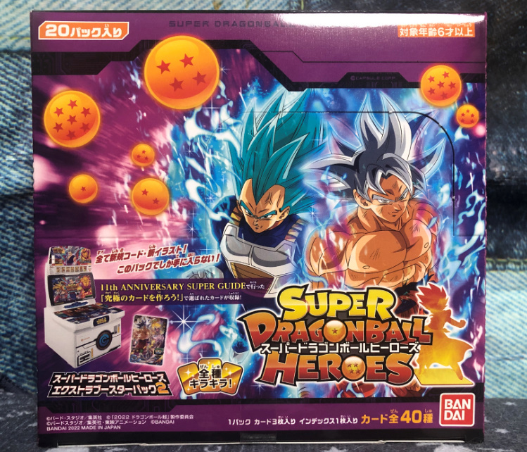 スーパードラゴンボールヒーローズ エクストラブースターパック2 / 1