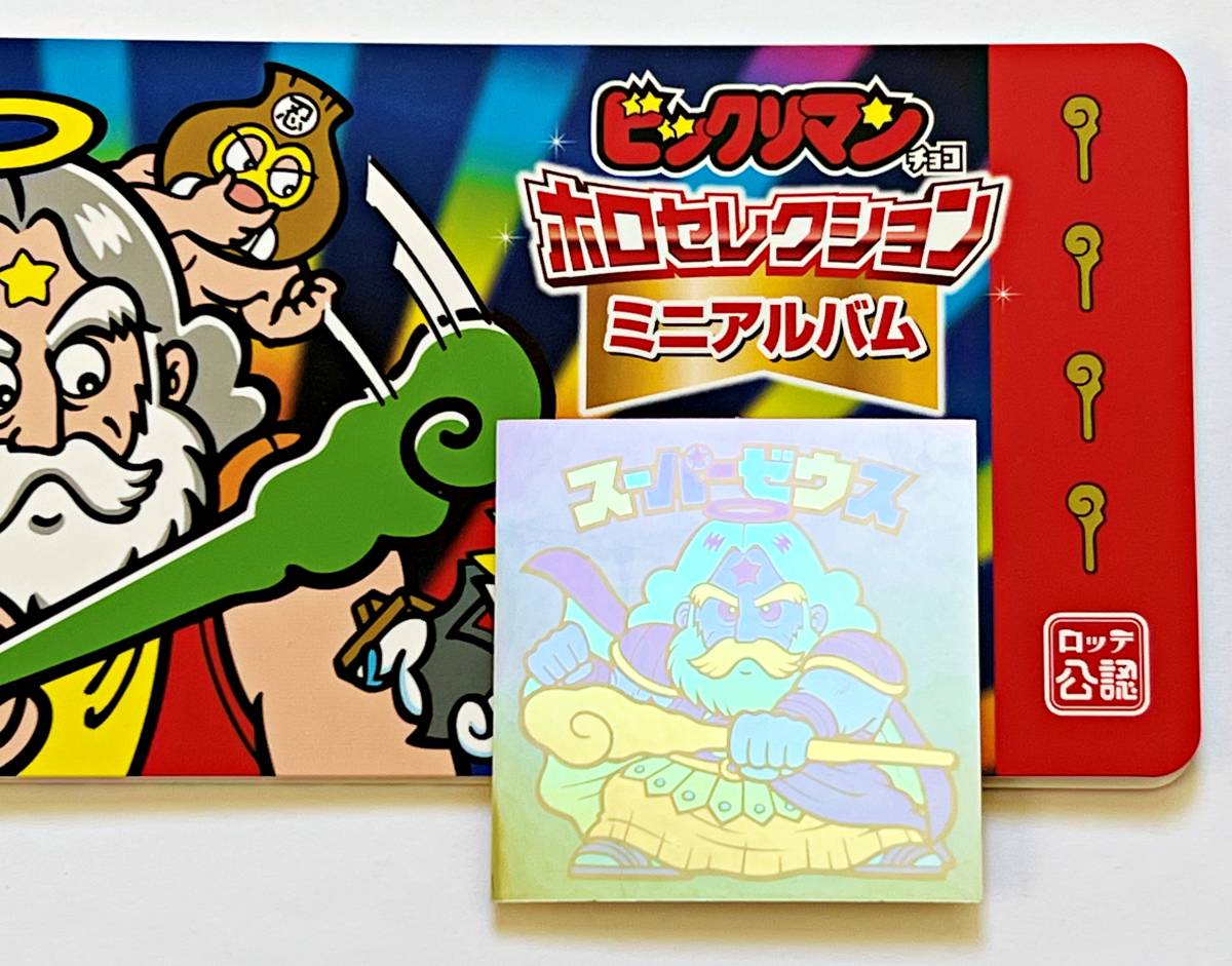 ビックリマン ホロセレクション オンライン ホログラムスーパー ビックリマン ホロセレクション オンライン ホログラムスーパー