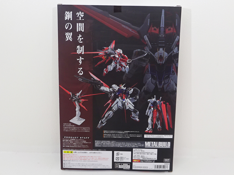 BUILD METAL エールストライカー | LIMITED -STORE EDITION 10th