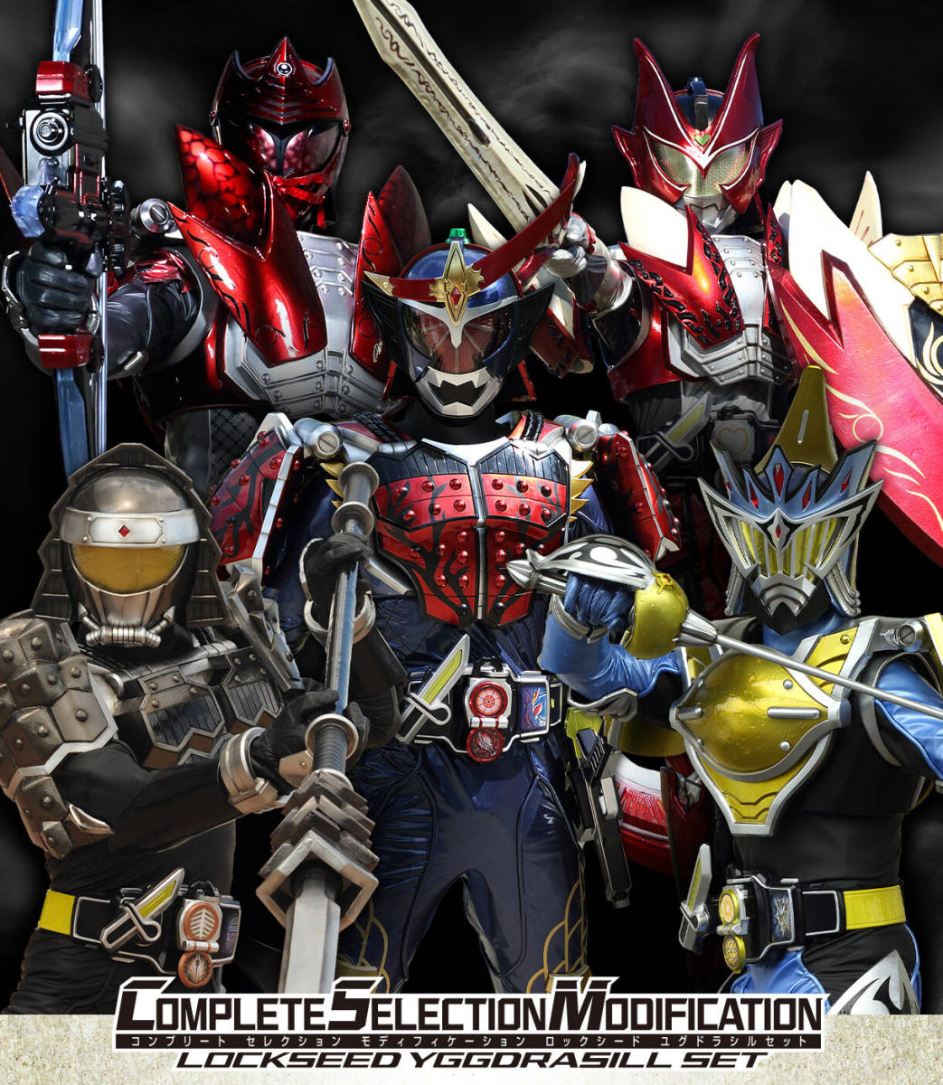 30-6 [未開封]CSM ロックシード ユグドラシルセット 仮面ライダー鎧武 