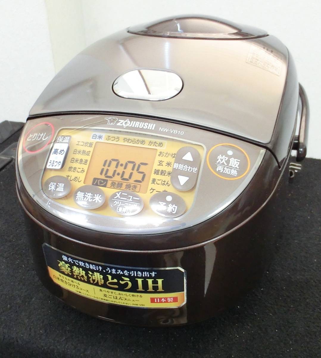 象印 炊飯器 20年製 NW-VB10 5.5合 ブラウン 【公式通販】